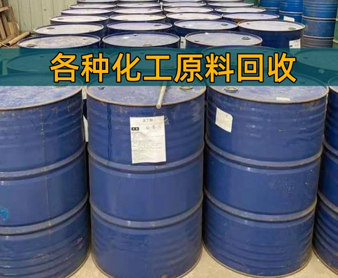 鹤壁市香精染料回收化工厂原料回收 - 厂家
